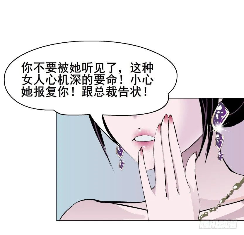 第84集 我的礼物太廉价 第25页