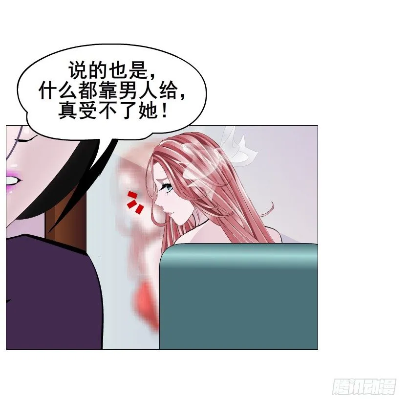 第84集 我的礼物太廉价 第26页