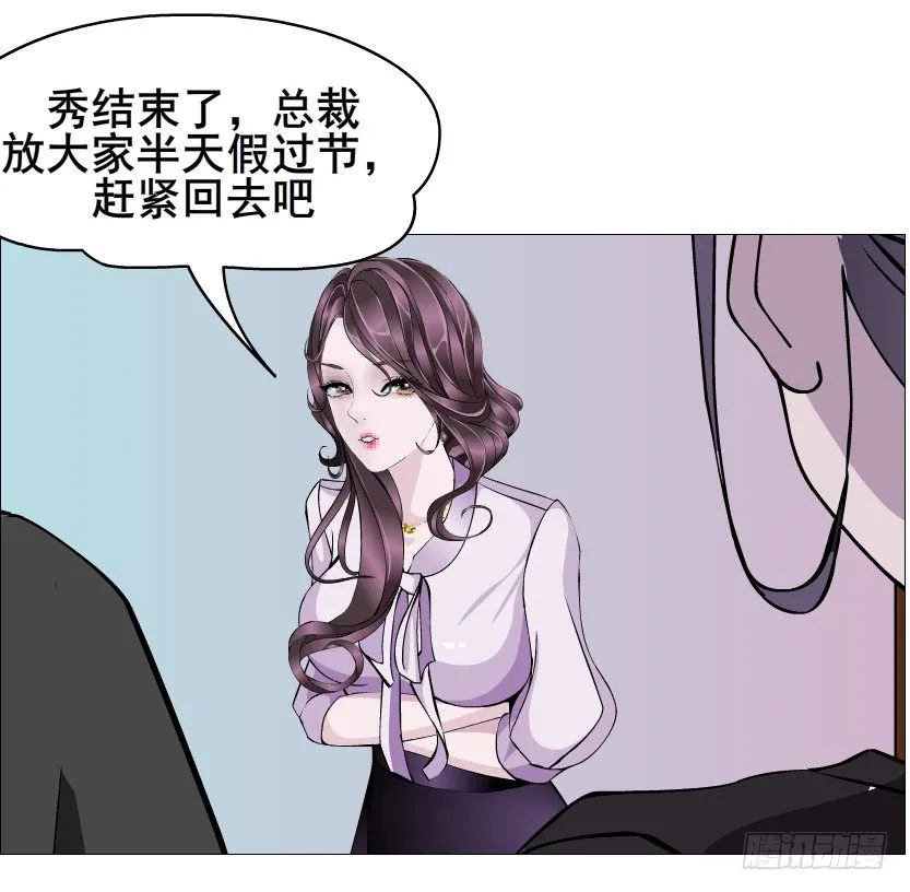 第84集 我的礼物太廉价 第27页