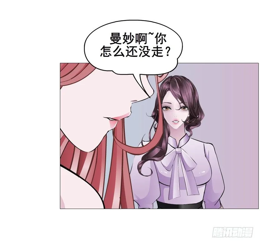 第84集 我的礼物太廉价 第28页