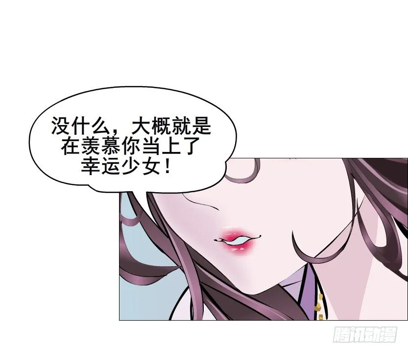 第84集 我的礼物太廉价 第30页