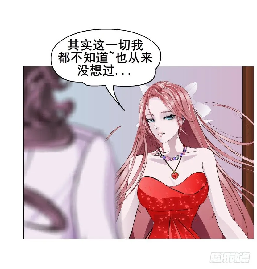第84集 我的礼物太廉价 第31页