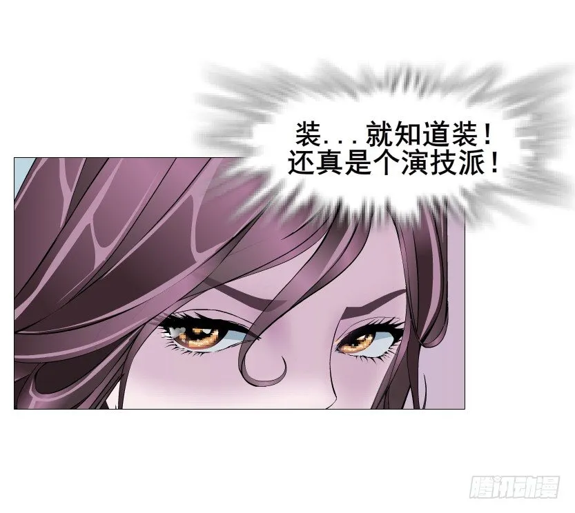 第84集 我的礼物太廉价 第32页