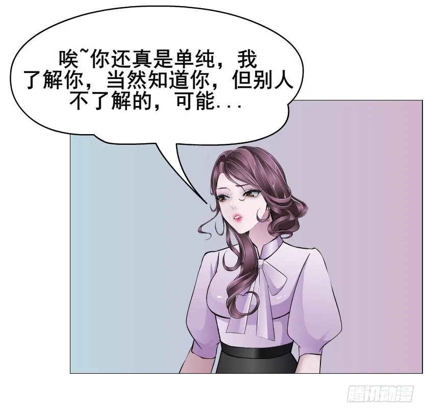 第84集 我的礼物太廉价 第33页