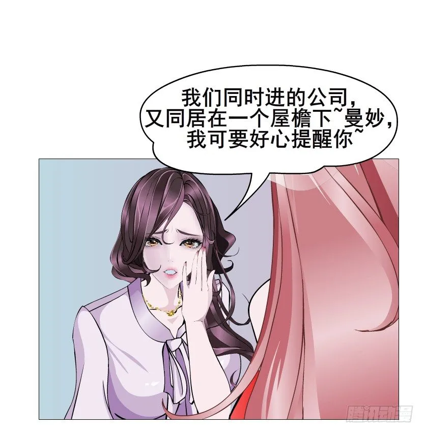 第84集 我的礼物太廉价 第36页