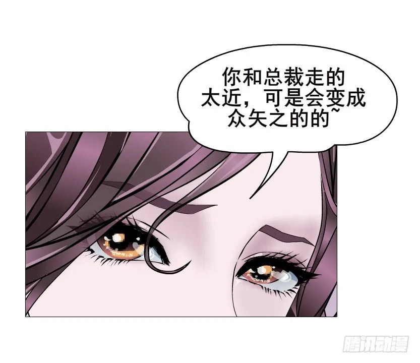 第84集 我的礼物太廉价 第37页