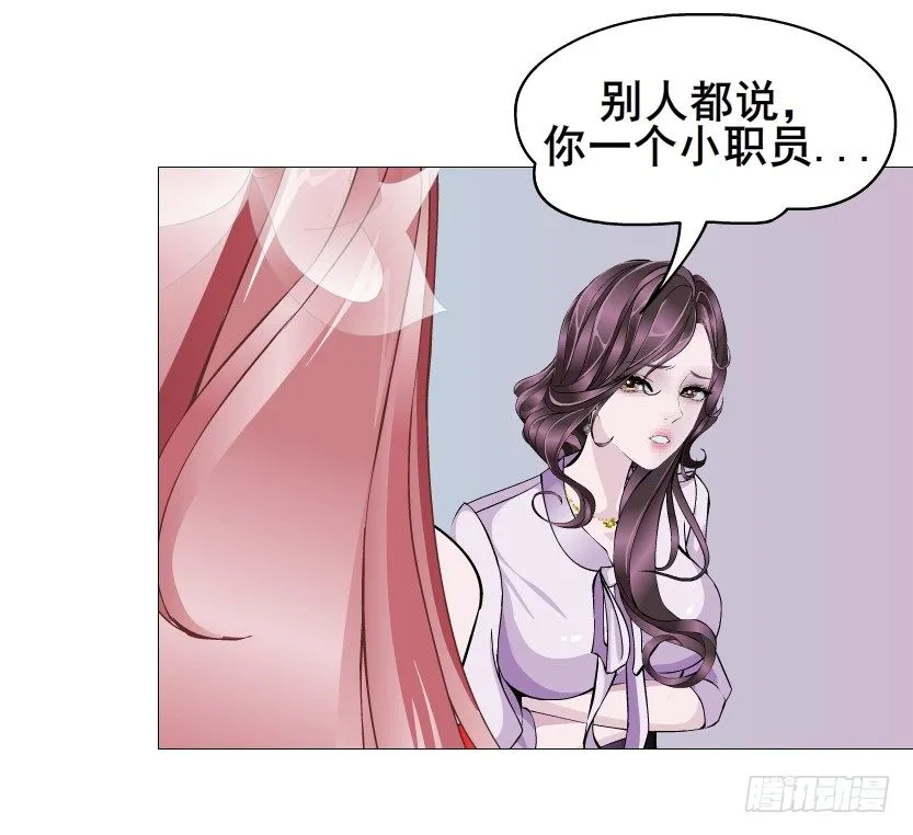 第84集 我的礼物太廉价 第38页