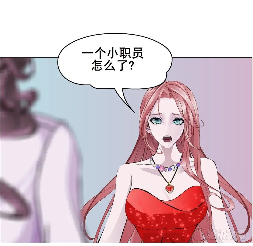 第84集 我的礼物太廉价 第39页