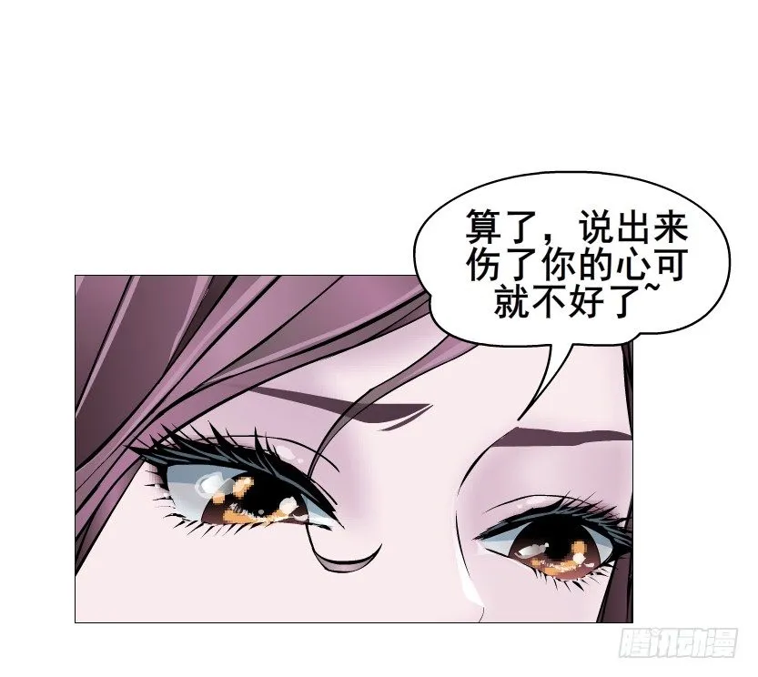 第84集 我的礼物太廉价 第40页