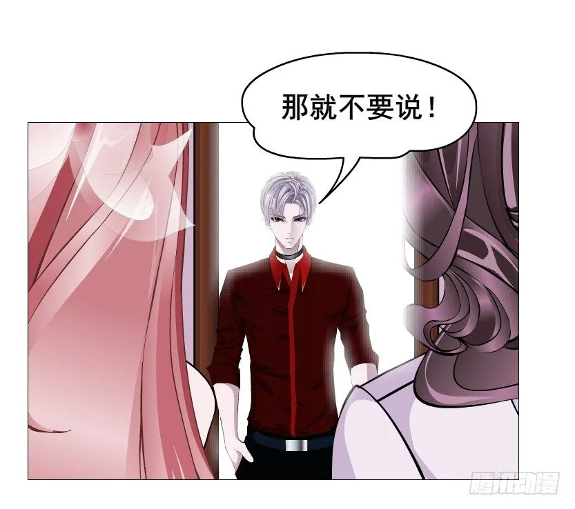 第84集 我的礼物太廉价 第41页