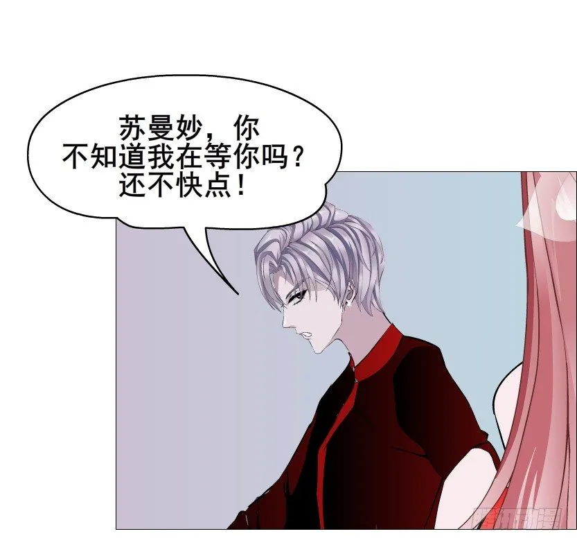 第84集 我的礼物太廉价 第43页