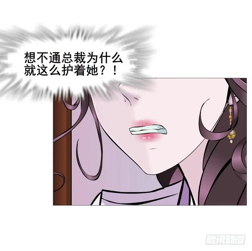 第84集 我的礼物太廉价 第46页