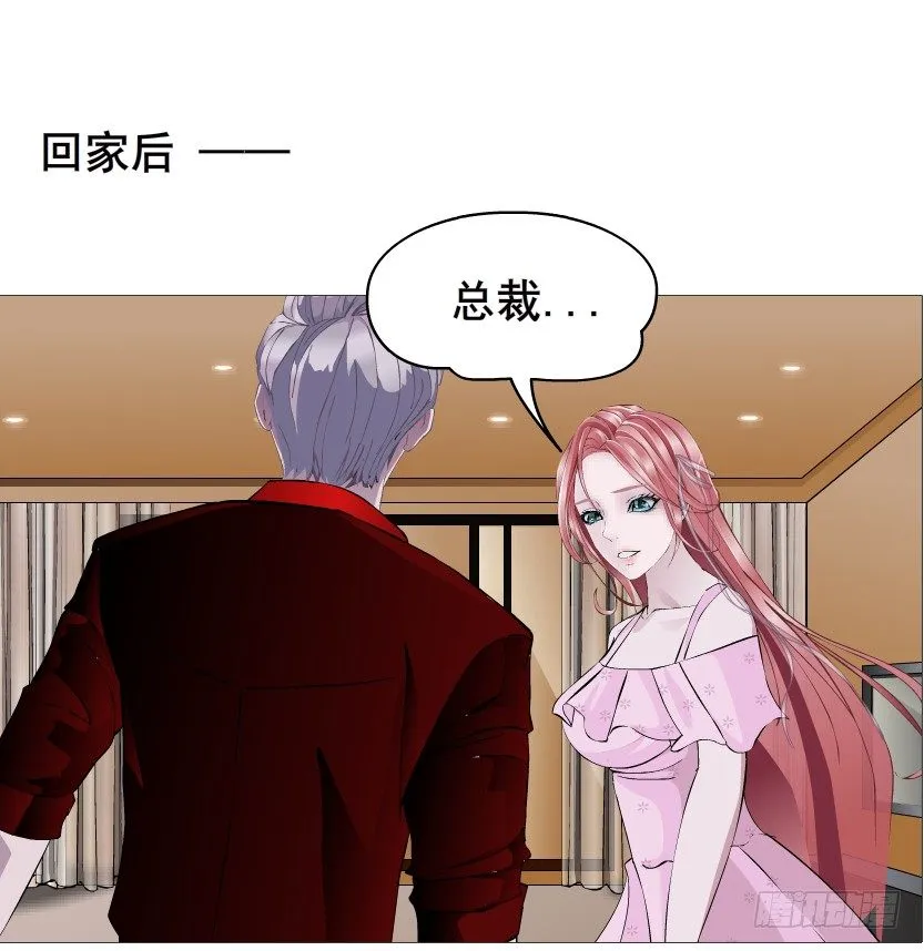 第84集 我的礼物太廉价 第48页