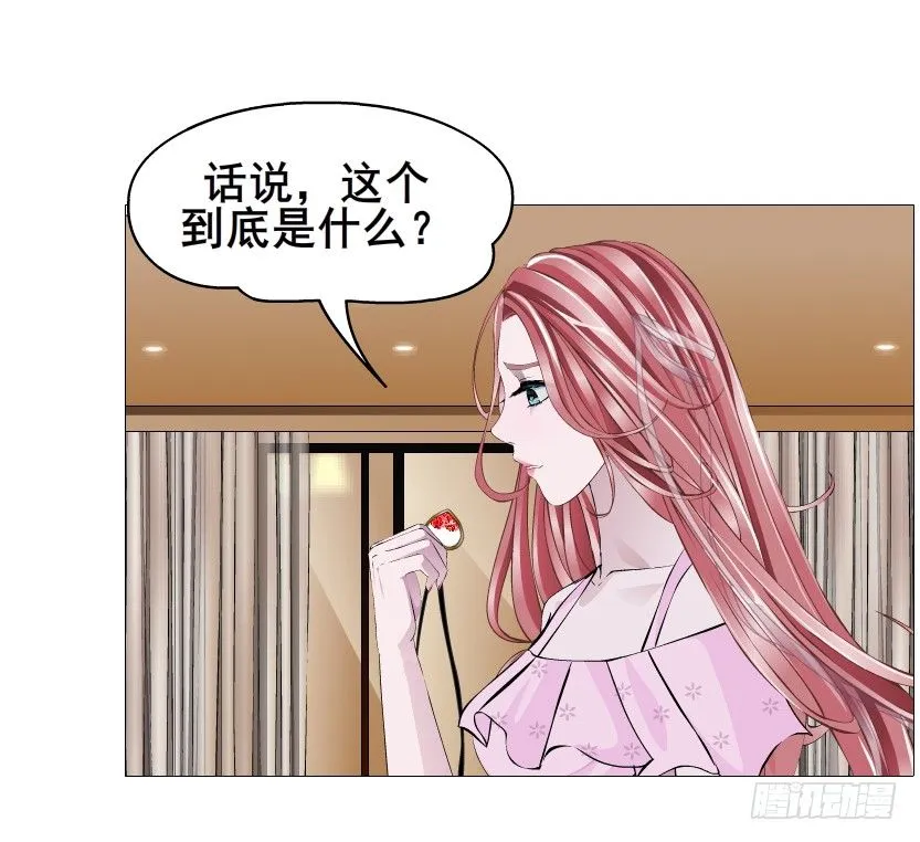 第84集 我的礼物太廉价 第55页