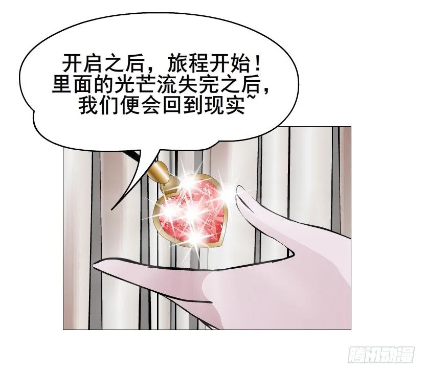 第84集 我的礼物太廉价 第61页