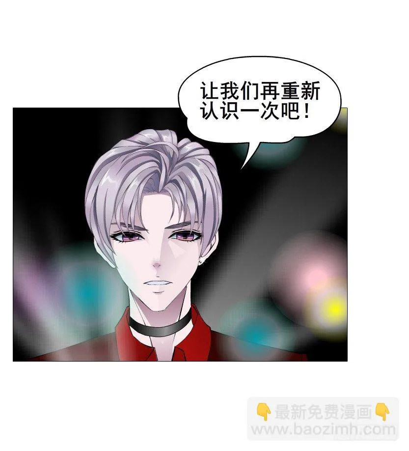 第84集 我的礼物太廉价 第65页