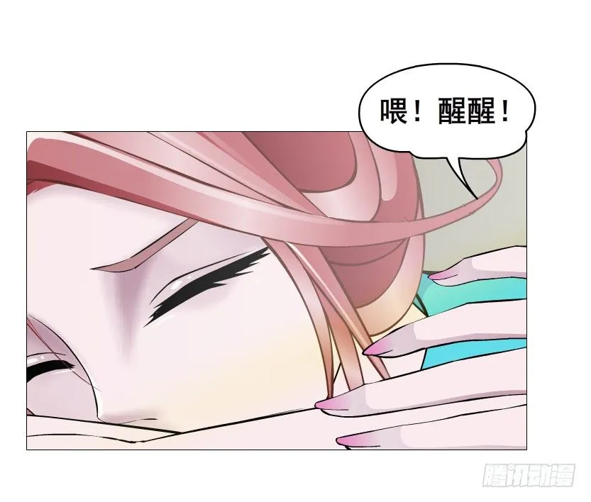 第84集 我的礼物太廉价 第70页