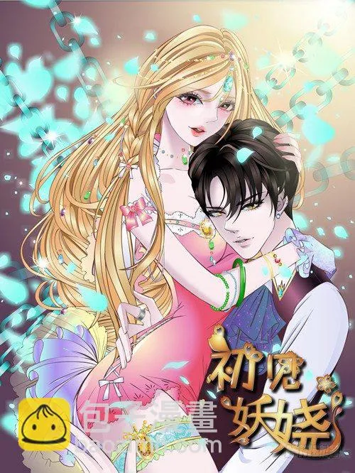 第85集 回到过去来爱你 第4页
