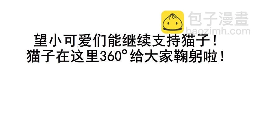 第85集 回到过去来爱你 第5页