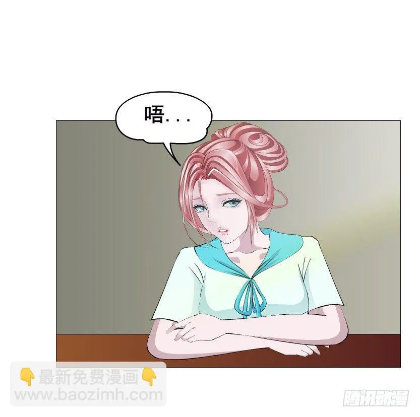 第85集 回到过去来爱你 第6页