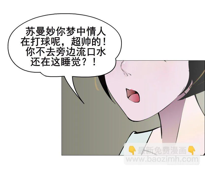 第85集 回到过去来爱你 第7页