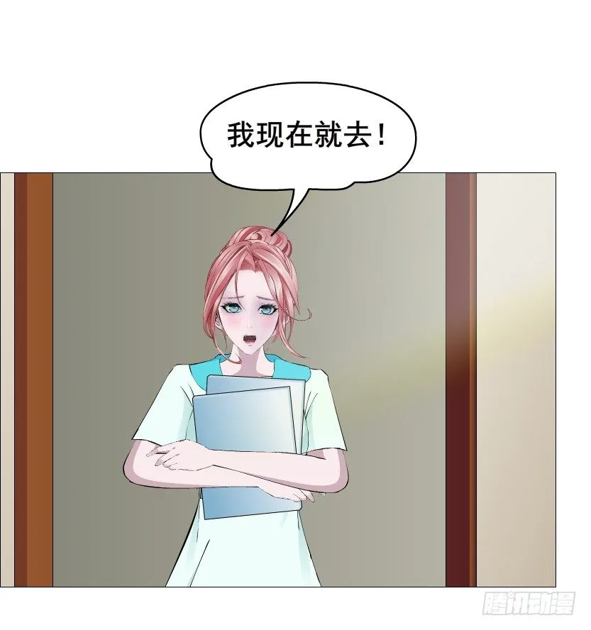 第85集 回到过去来爱你 第9页