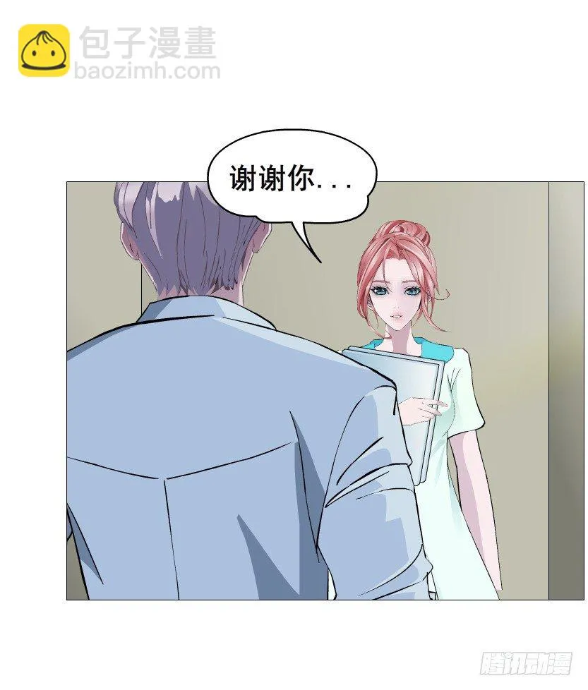 第85集 回到过去来爱你 第16页