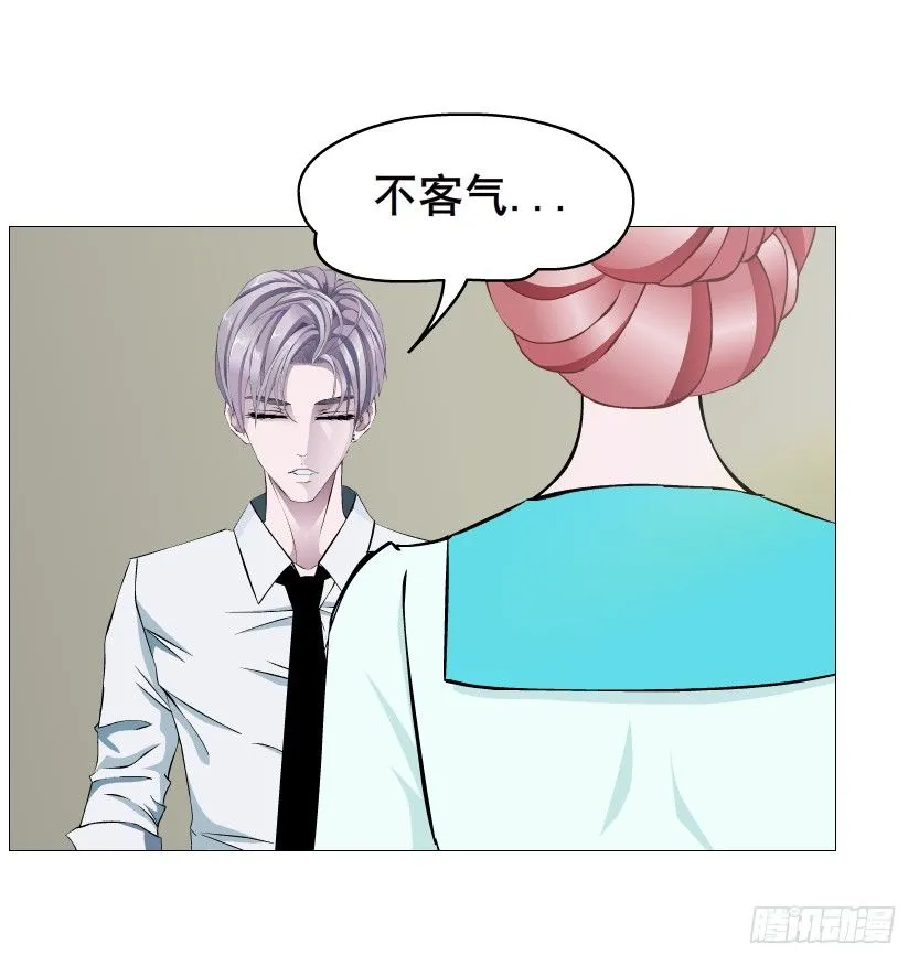 第85集 回到过去来爱你 第17页