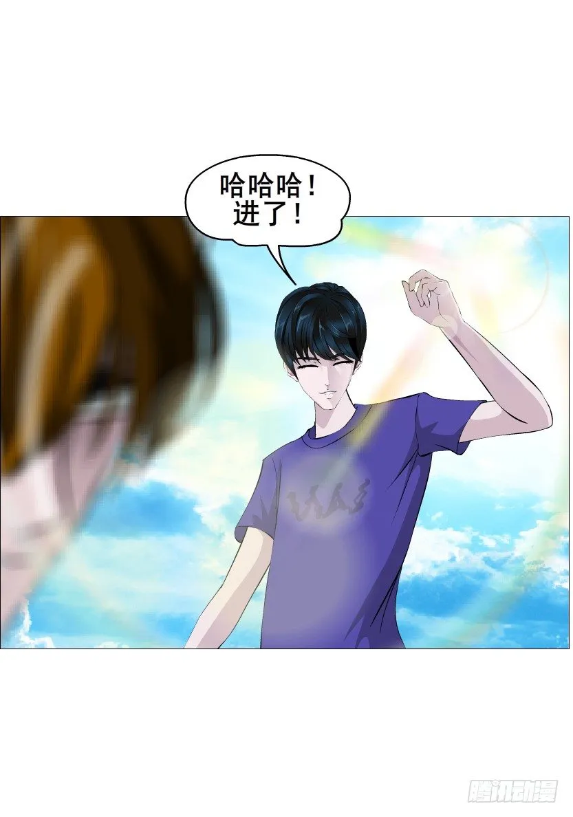 第85集 回到过去来爱你 第19页