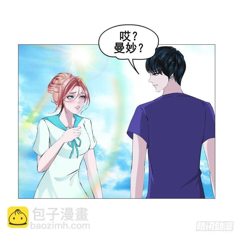 第85集 回到过去来爱你 第20页
