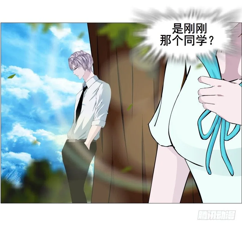 第85集 回到过去来爱你 第23页