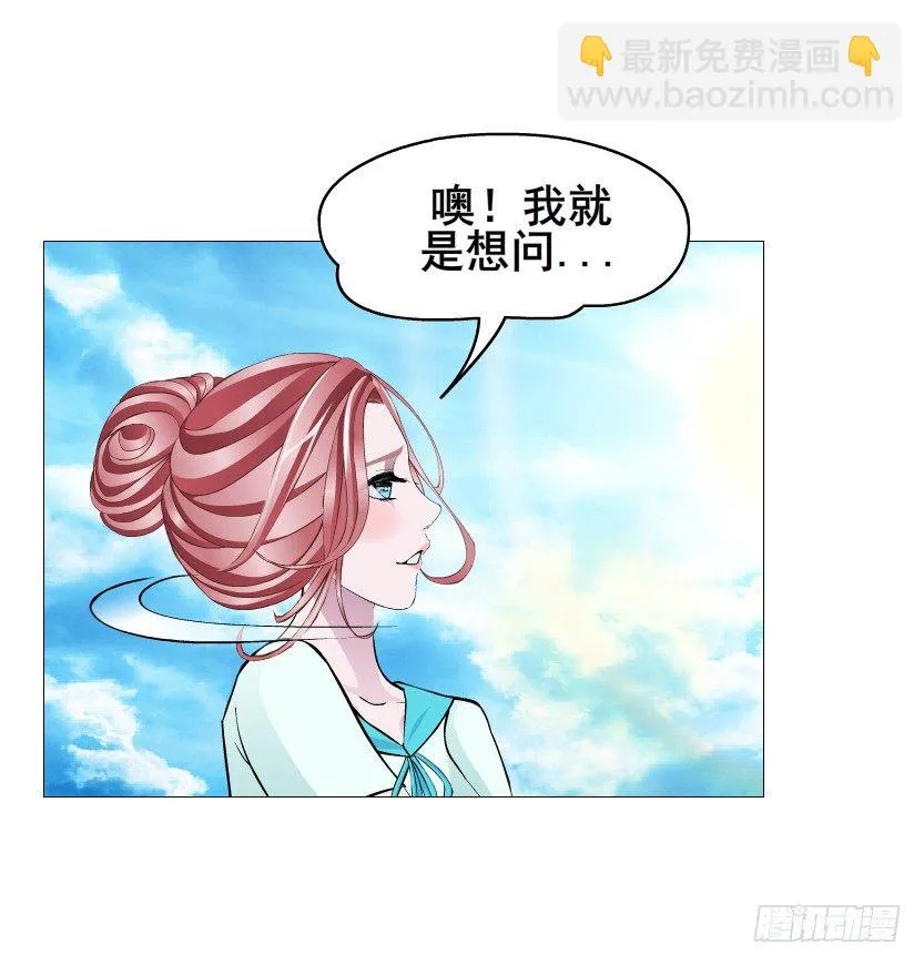 第85集 回到过去来爱你 第25页