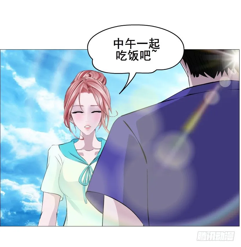 第85集 回到过去来爱你 第26页