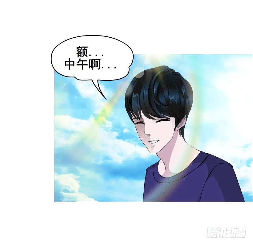 第85集 回到过去来爱你 第27页
