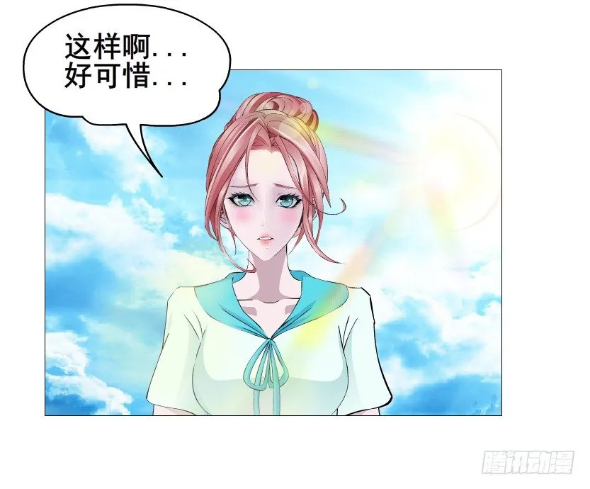 第85集 回到过去来爱你 第29页