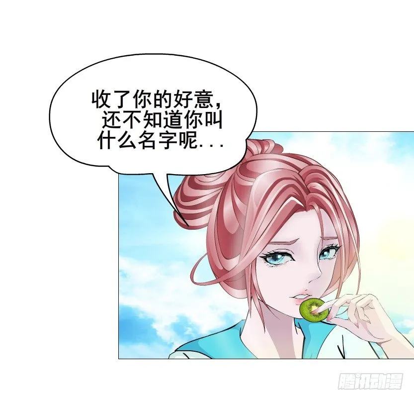 第85集 回到过去来爱你 第39页