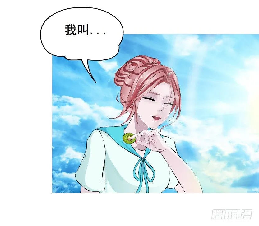 第85集 回到过去来爱你 第41页