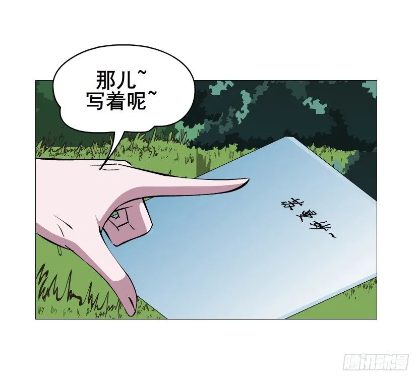 第85集 回到过去来爱你 第45页
