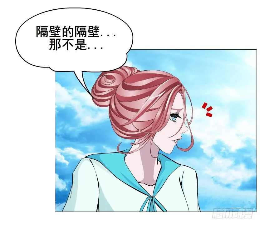 第85集 回到过去来爱你 第54页