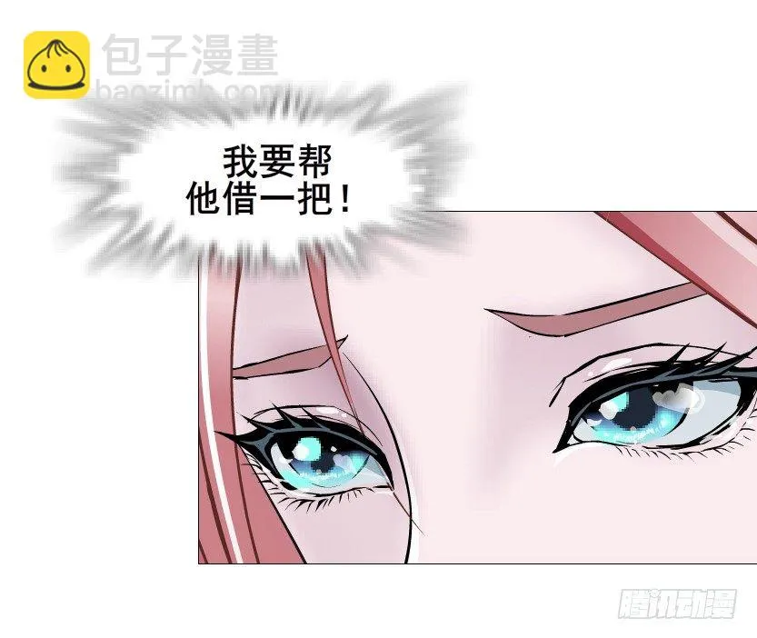 第85集 回到过去来爱你 第68页