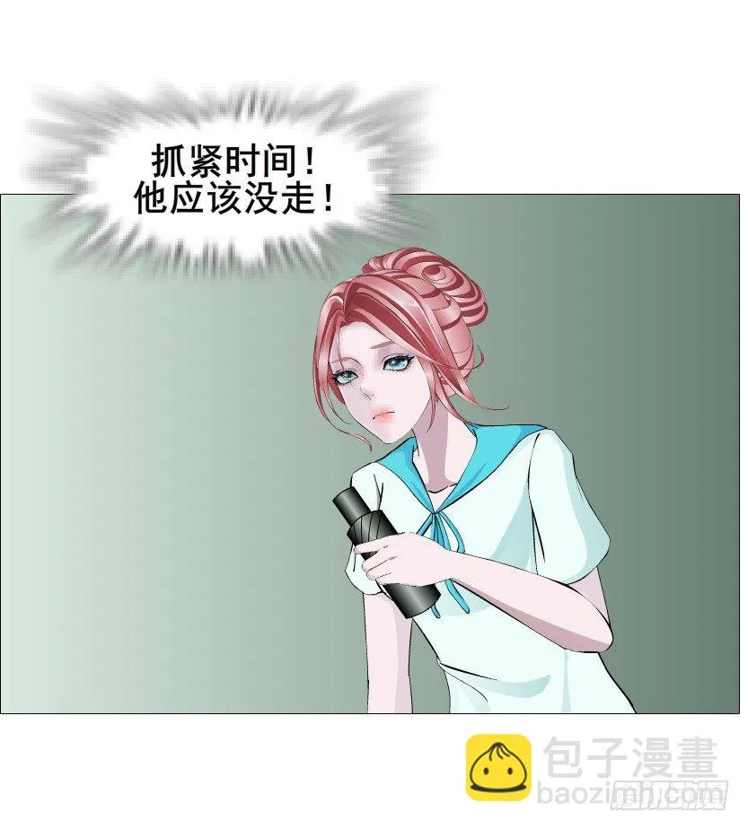 第85集 回到过去来爱你 第69页