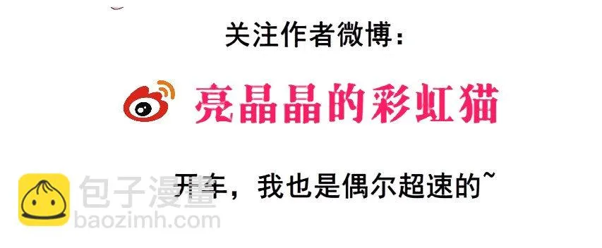 第85集 回到过去来爱你 第70页