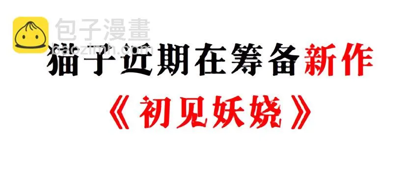 第86集 守护小熊 第4页