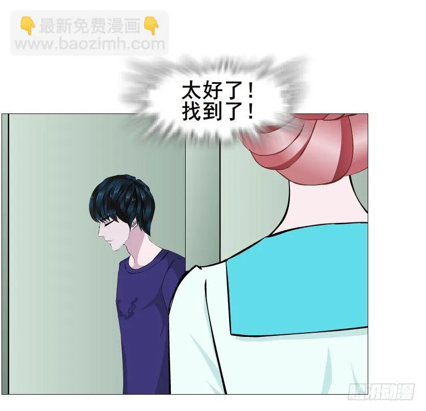 第86集 守护小熊 第7页