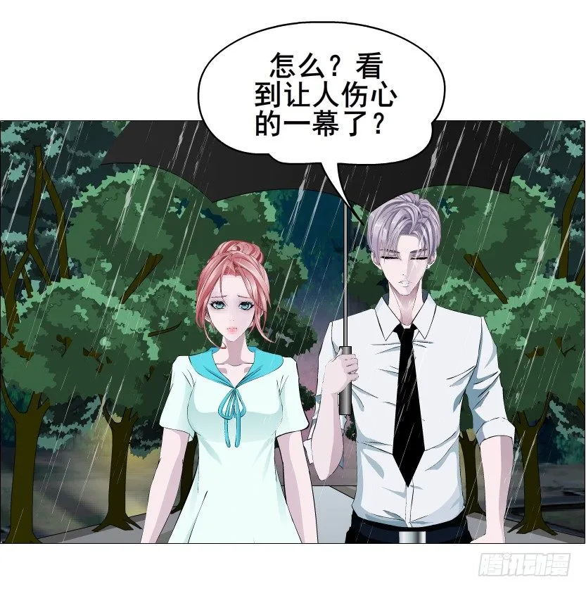 第86集 守护小熊 第13页