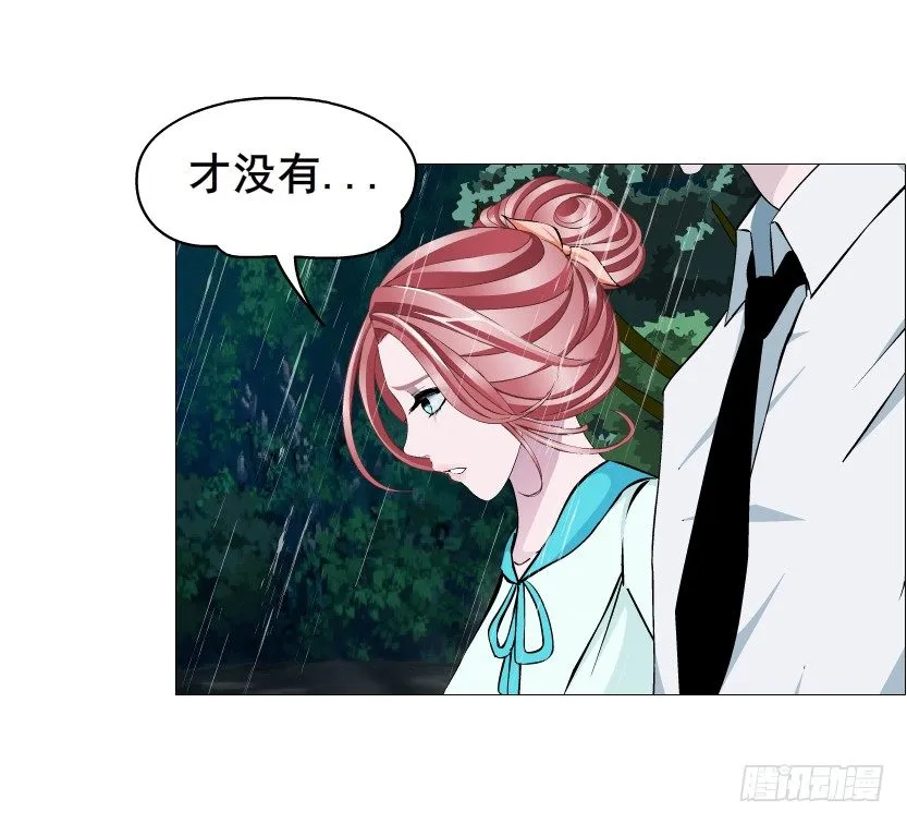第86集 守护小熊 第14页