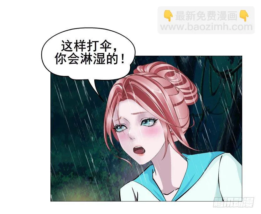 第86集 守护小熊 第16页