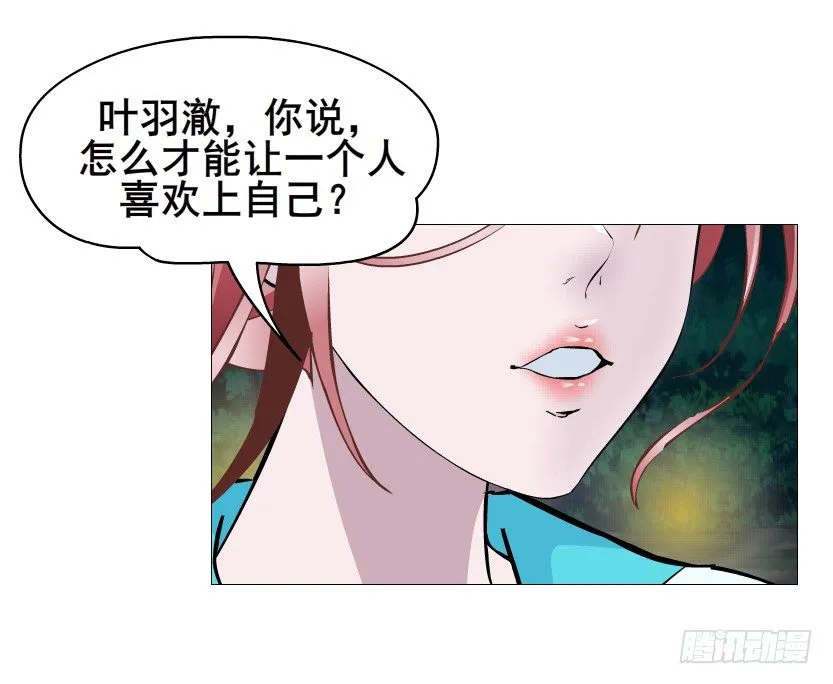 第86集 守护小熊 第18页