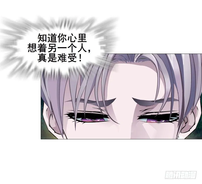 第86集 守护小熊 第20页