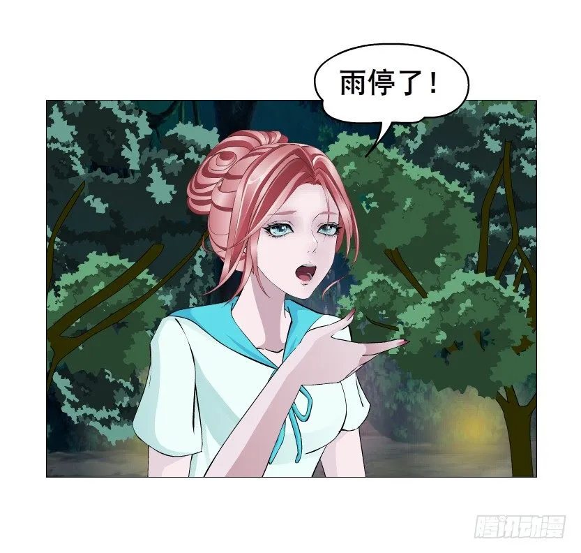 第86集 守护小熊 第21页